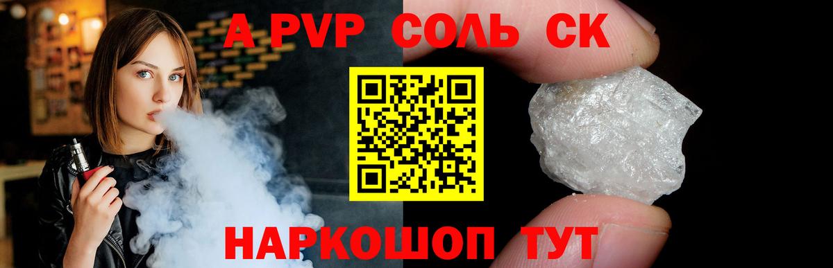 Alfa_PVP  A-PVP мука  A PVP Соль  закладки  APVP мука  Зеленогорск  Вход с VPN 