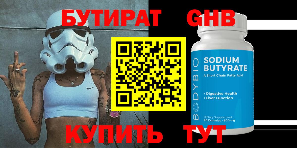 Зеленогорск  БУТИРАТ вода  Бутират  Вход с VPN 