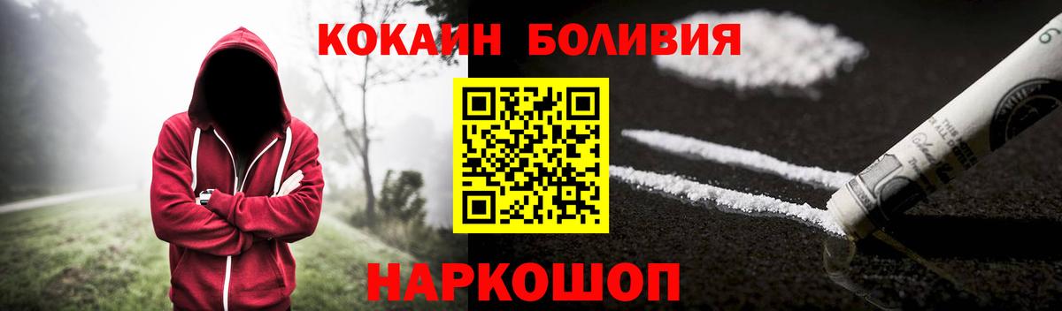 Кокаин Columbia  Кокаин 98%  Вход с VPN  Зеленогорск 