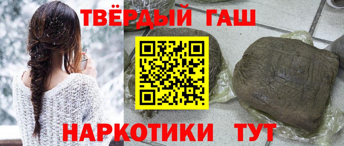 Гашиш  даркнет сайт  Вход с VPN  Зеленогорск  ГАШ индика сатива 