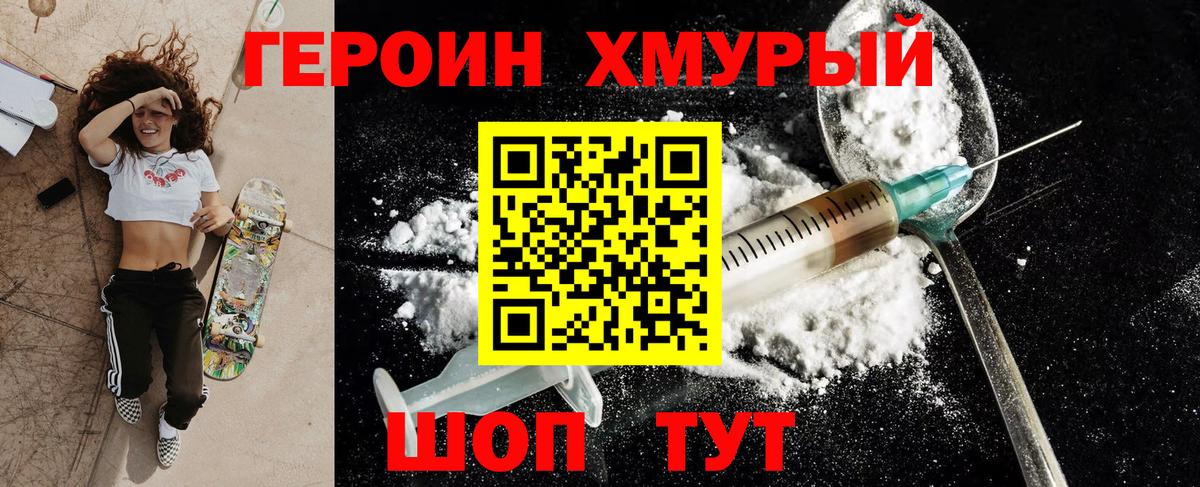 Героин Афган  Вход с VPN  Героин  Зеленогорск 