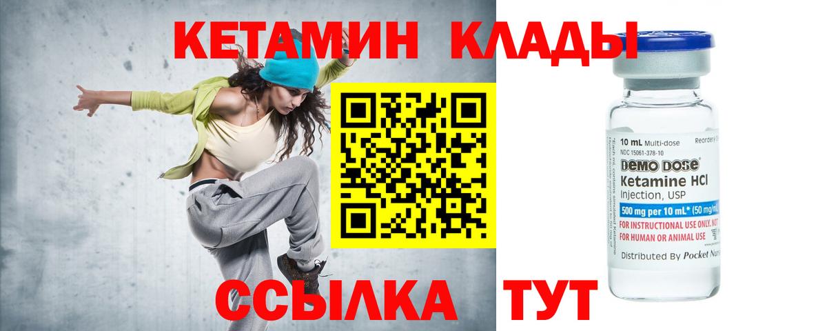 Кетамин ketamine Зеленогорск
