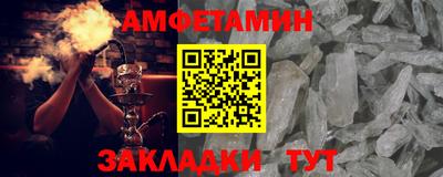 амфетамин Кунгур