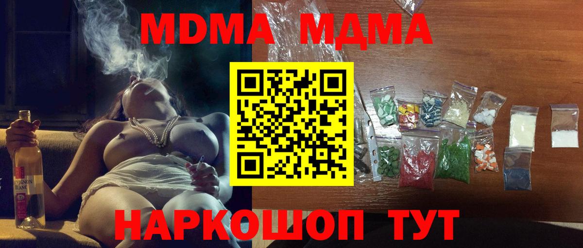 MDMA Molly Зеленогорск