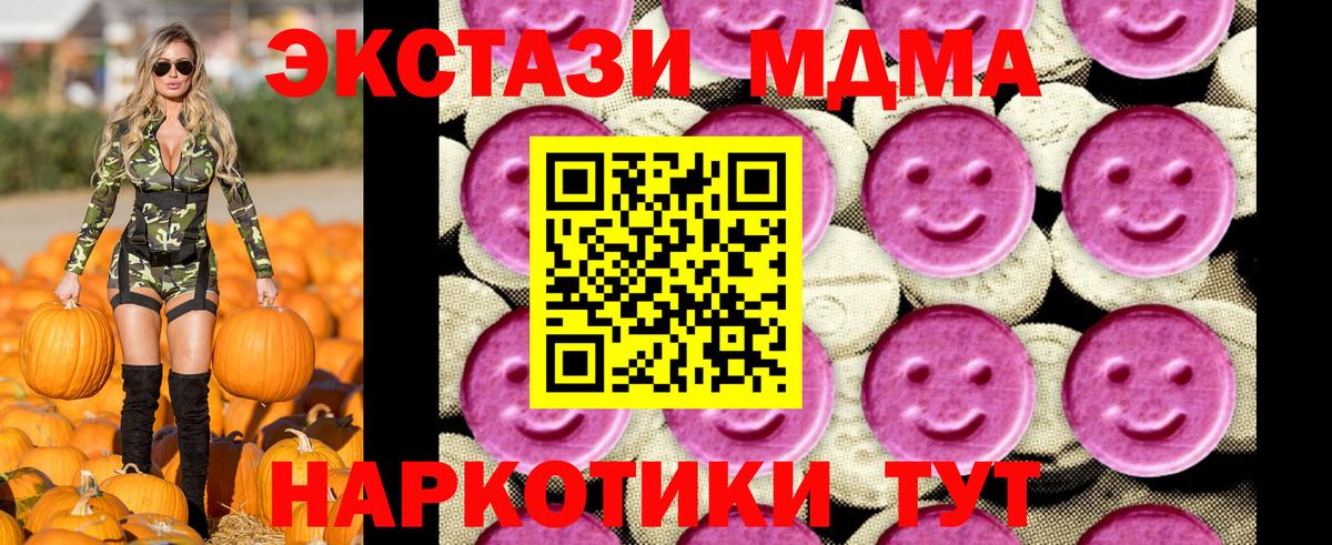 МДМА  Вход с VPN  Зеленогорск  МДМА молли  МДМА crystal 