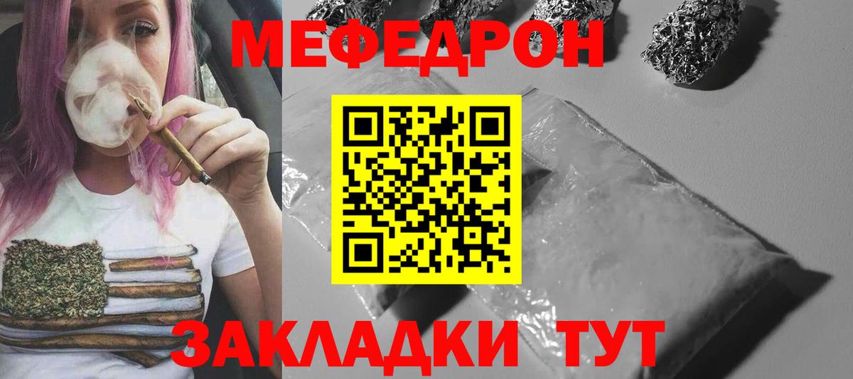 Зеленогорск  Мефедрон  Меф VHQ  Вход с VPN  Меф мука 