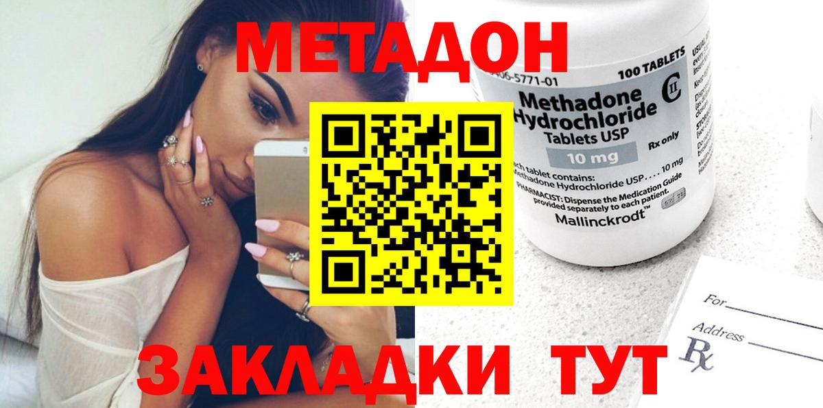 МЕТАДОН белоснежный  Метадон кристалл  MEGA рабочий сайт  Зеленогорск  Вход с VPN 
