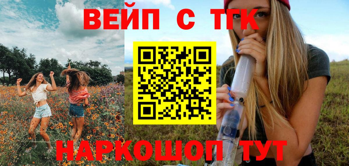 ТГК концентрат  Вход с VPN  hydra как войти  Зеленогорск 