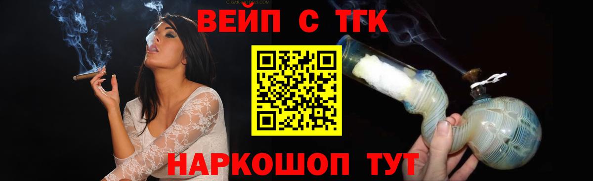 Дистиллят ТГК жижа Зеленогорск