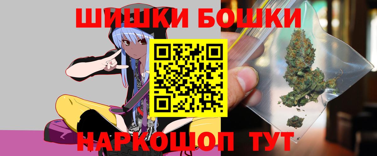 Каннабис индика  Бошки Шишки гибрид  Зеленогорск  Бошки Шишки гибрид  Вход с VPN 
